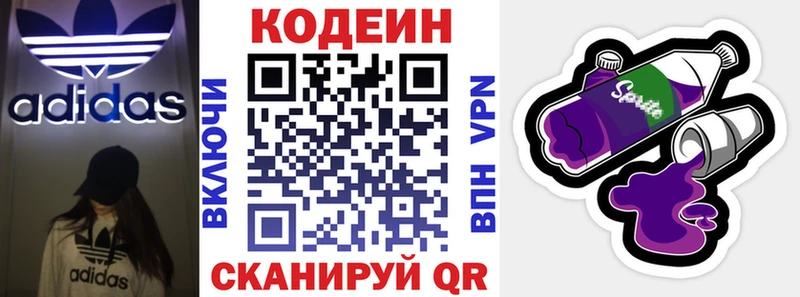 Купить закладки  Пласт  Codein напиток Lean (лин) 