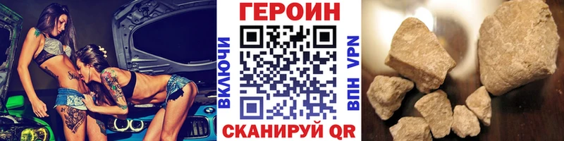 Героин белый  Купить закладки  Пласт 