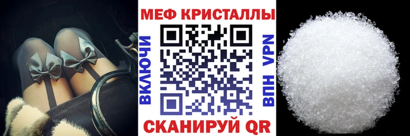 Меф мяу мяу кристаллы Пласт