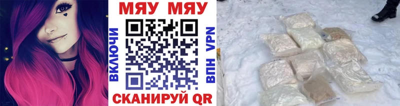МЕФ мяу мяу  Пласт 